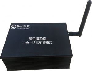 微訊通視頻防雷預警設備(前端24V供電攝像頭)
